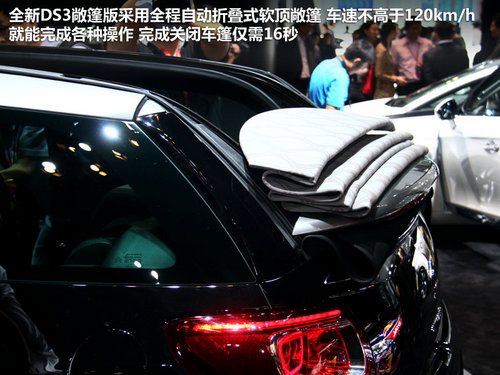 2012��V��܇չ �ſ�DS3����挍��Ԕ��