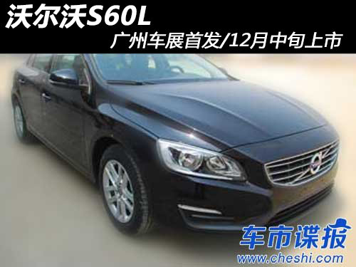 �֠���S60L �V��܇չ�װl/12����Ѯ����