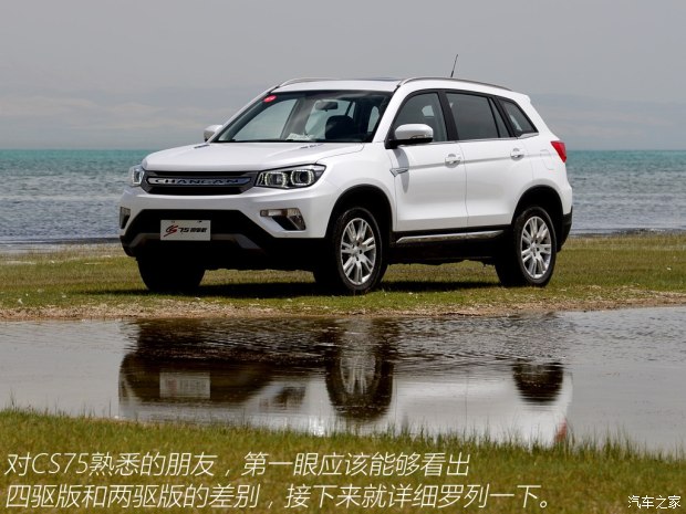 �L����܇ �L��CS75 2015�� 1.8T �Ԅ�����I���� ��V