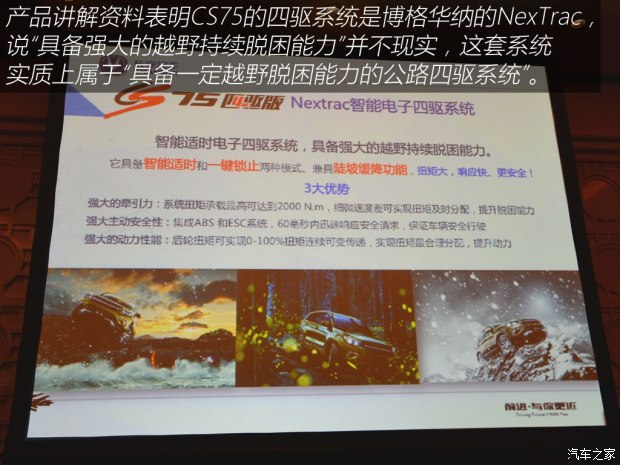 �L����܇ �L��CS75 2015�� 1.8T �Ԅ�����I���� ��V