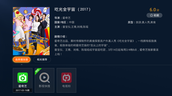 ����ˇ�y�֮�ؐ�Ј� ���Թ�ȫ���桷�_����ʳ֮��