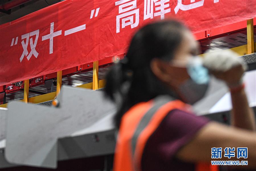 (經濟)(5)迎接“雙十一” 快遞分揀忙