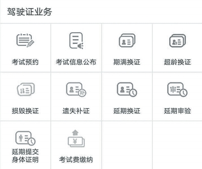 ������12123��APP�Ͼ� �������㲻�������k12헡�܇�{�ܡ��I��