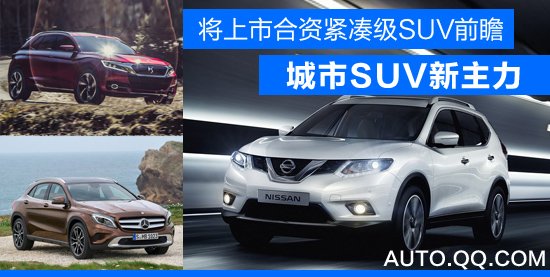 �����к��Y�o����SUVǰհ ����SUV������